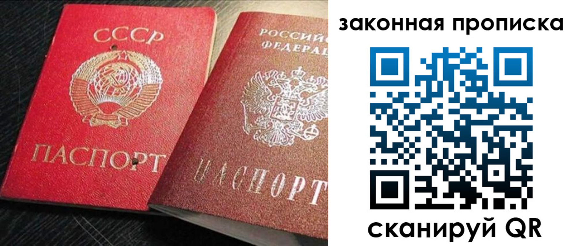 временная регистрация купить в Богородске