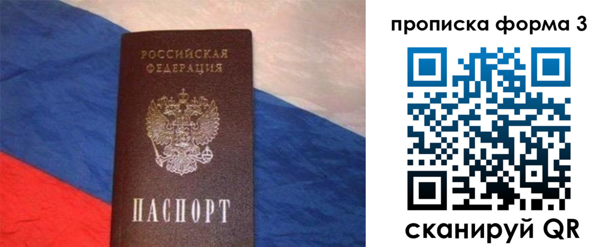 временная регистрация гарантия в Богородске