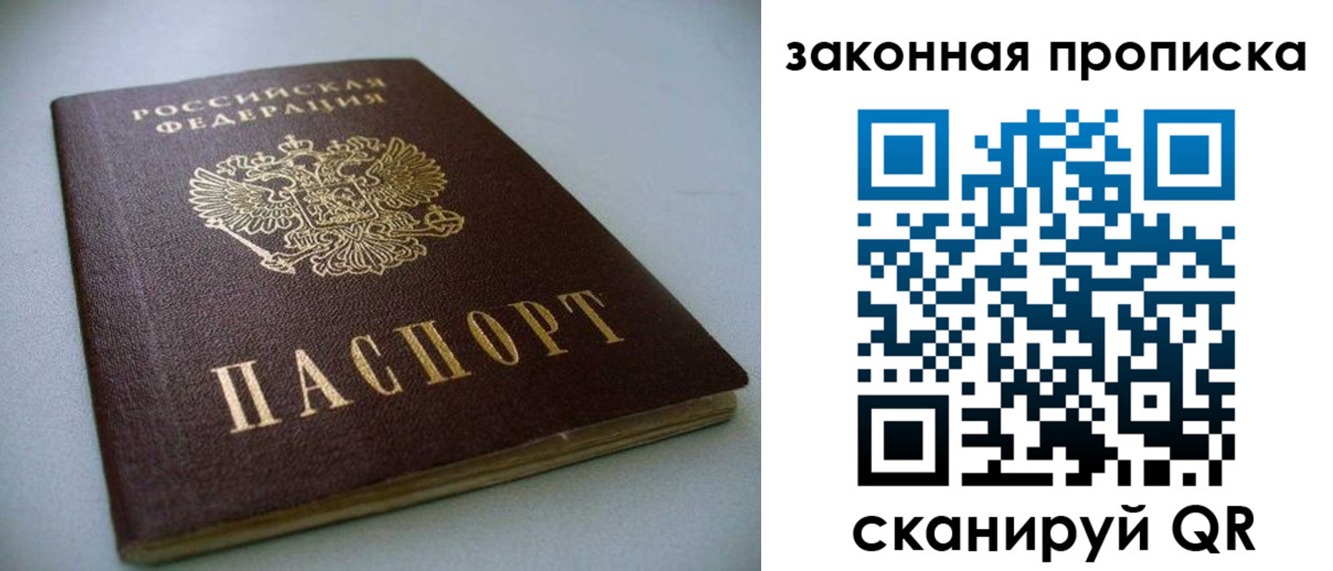 временная регистрация в Богородске