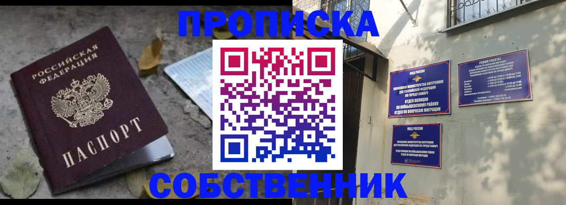 купить прописку в Богородске