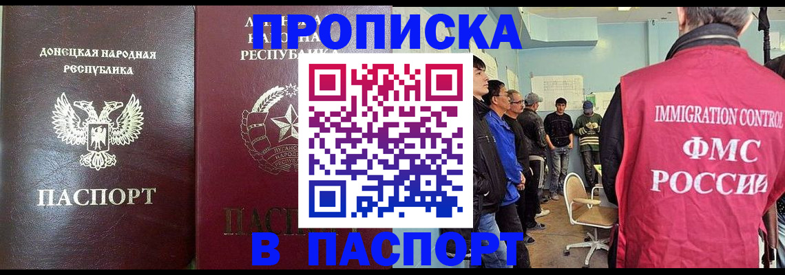 прописка регистрация в Богородске