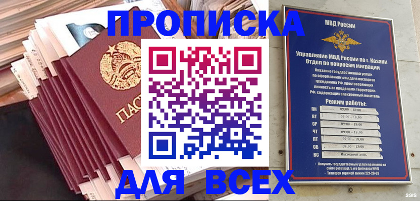 временная регистрация недорого в Богородске