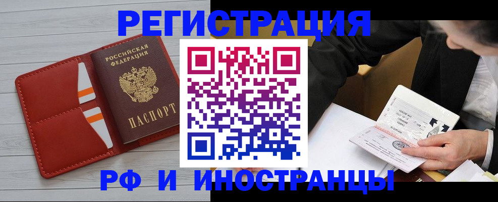 временная регистрация для всех в Богородске
