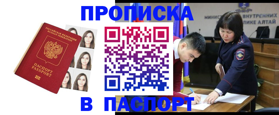 где прописаться в Богородске