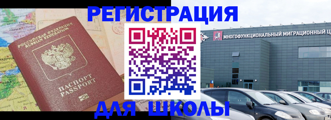 временная регистрация поиск в Богородске
