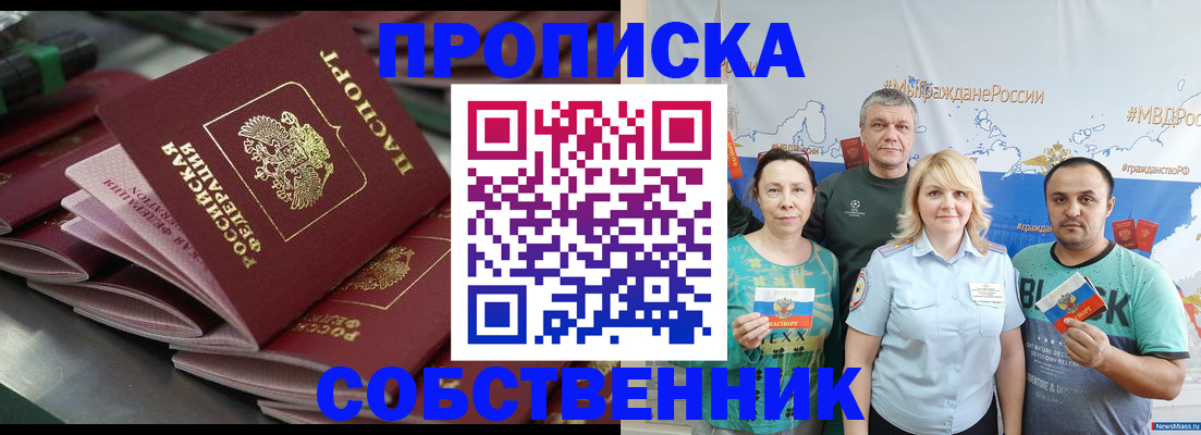 временная регистрация адрес в Богородске