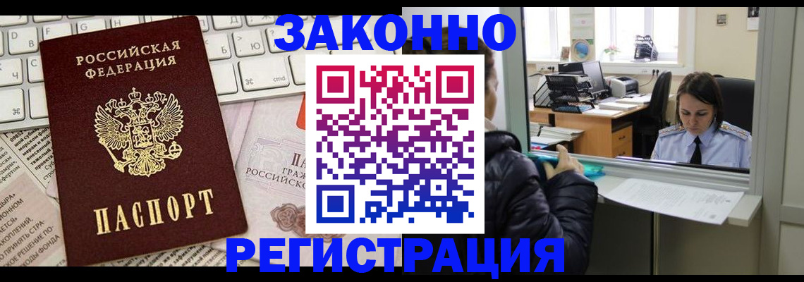 регистрация для школы в Богородске